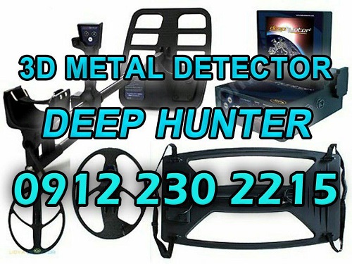 09192046008 | فروش فلزیاب دیپ هانتر ۳ بعدی | Deep Hunter 3D Metal Detector